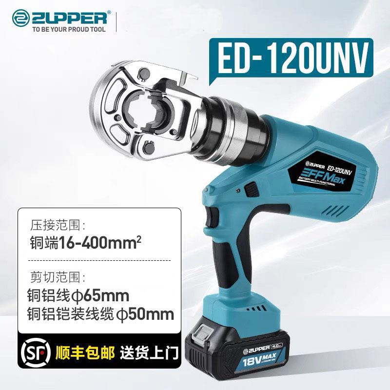 电动液压钳GES-300B可连续压接铜铝端子锂电池充电式轻便型压线钳