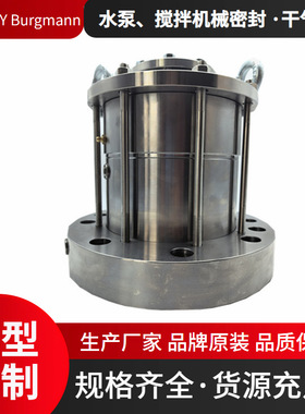 釜用机械密封M451KL-D22搅拌机械密封配PLAN53系统非标选型定制