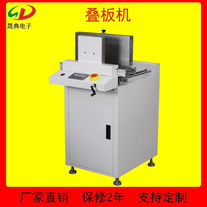 晟典全自动叠板机多功能输送上料层叠式 PCB两面基板储存设备机器