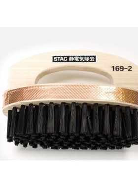 杉本有售 日本STAC Coban型SC中和刷STAC169-2带手柄