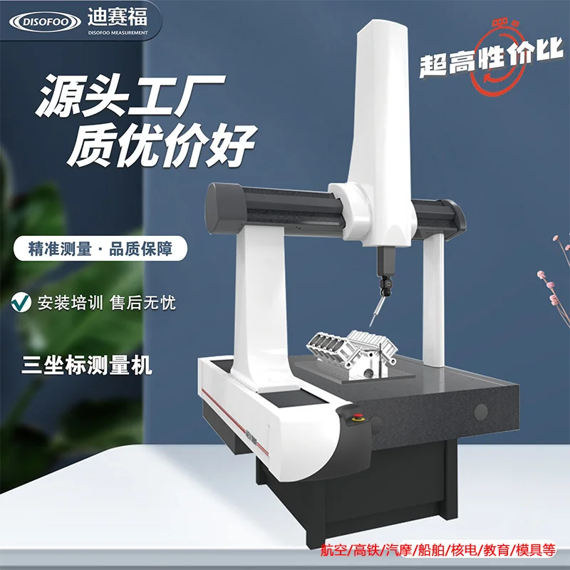 高精度全自动三坐标 三次元3D三维半自动手动三坐标检测仪测量机