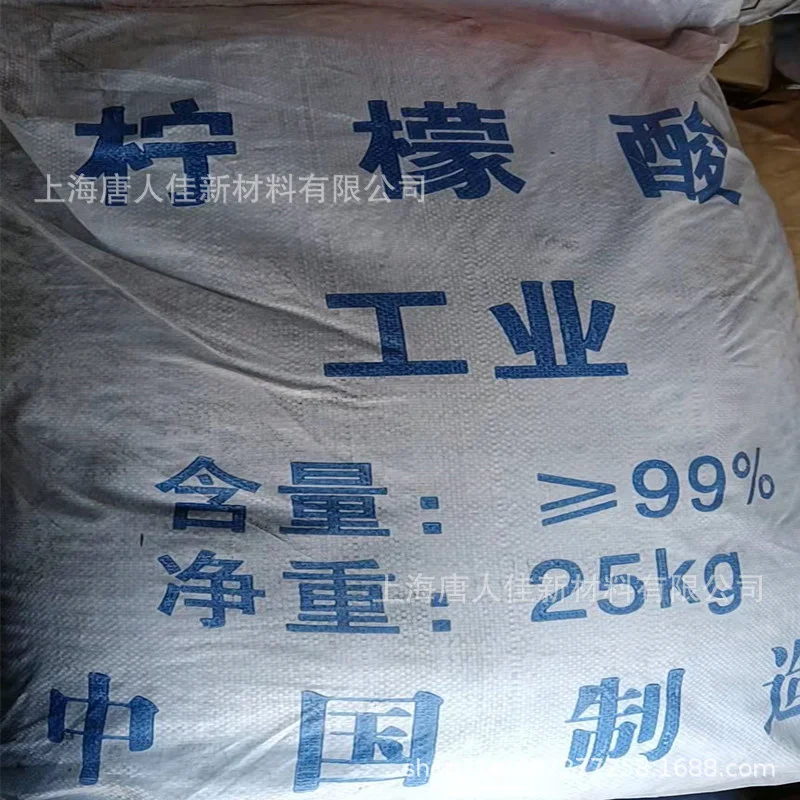 柠檬酸工业级酸洗印染水洗柠檬酸
