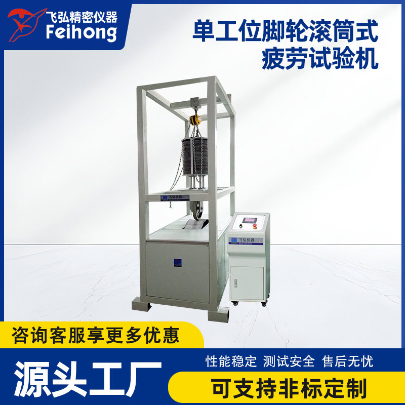 脚轮轮子寿命试验机脚轮行走试验机单工位滚筒式脚轮行走测试机,五金/工具,推拉力计,淘宝优惠券,粉丝福利购,淘宝优惠卷