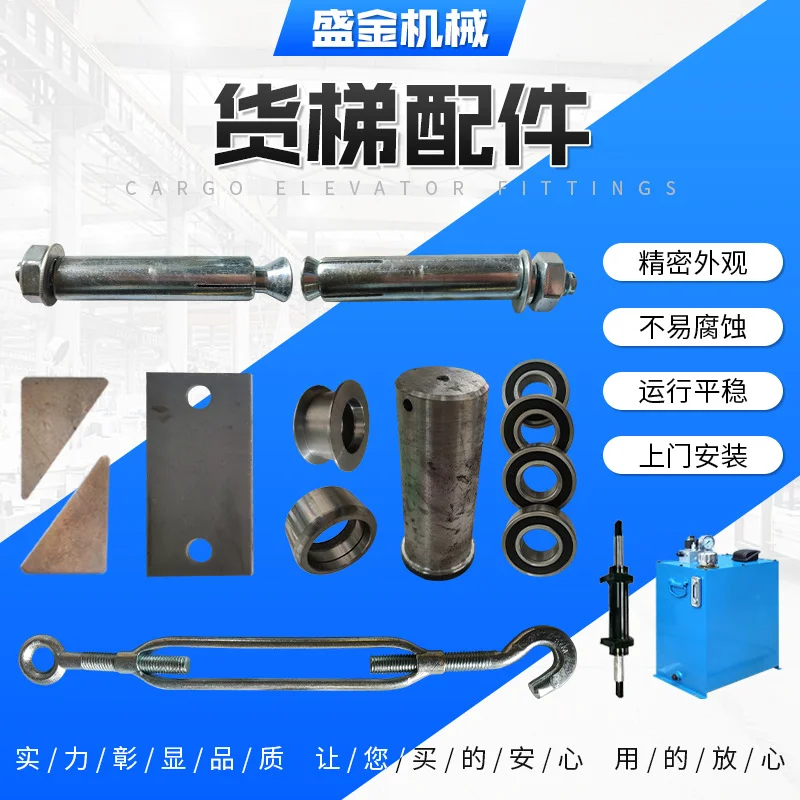 液压升降货梯厂房小型升降机家用升降平台配件货运电梯货梯液压缸