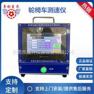 GB18029加速度测试仪 电动轮椅车测速仪 高精度