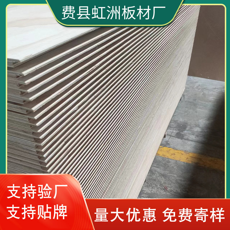 包装托盘围框条子盖板加长加宽定尺板异型胶合打底板开槽板多层板