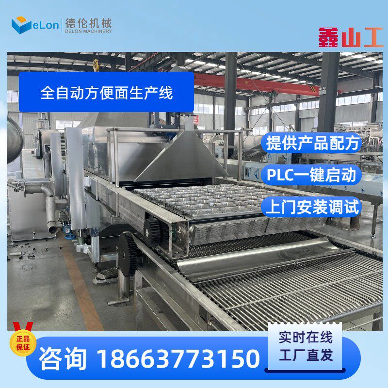 推荐油炸方便面全套生产线厂家供应现货 出口袋装方便面生产机器