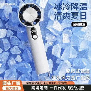 高速手持冰敷制冷小风扇100档挂钩数显usb迷你小风扇 跨境2025新款