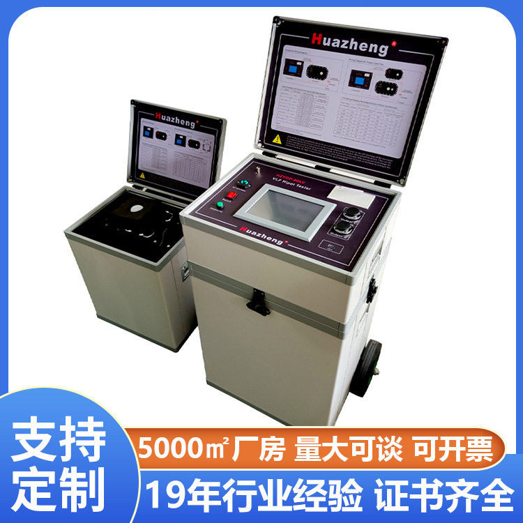 30kv一体式超低频高压发生器 超低频耐压发生装置 HZYDP-30KV