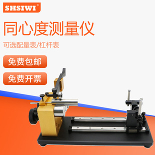 思为新款同心度测量仪检测仪WK 手动偏摆仪 精密同轴度仪 圆度仪