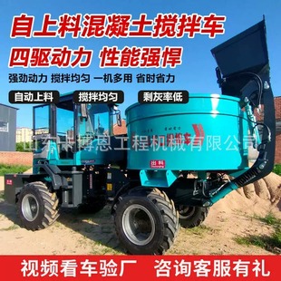 搅拌机罐车 全自动混凝土搅拌车自动上料矿用混凝土搅拌机移动式
