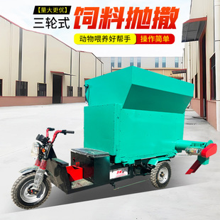 3方电动饲料撒料机 牛羊自动喂料机 搅龙式 双侧出料撒草车