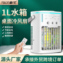 1L水箱制冷风扇家用卧室小型冷风机制冷喷雾空调扇大风力电风扇