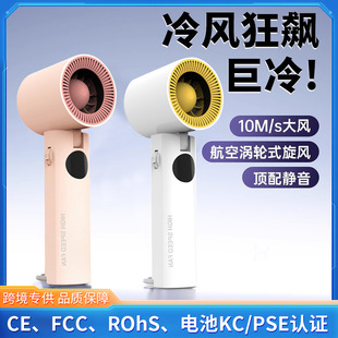 充电户外无叶KC 超高速小风炮USB手持小风扇迷你便携式 PSE认证