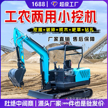 小型挖掘机1吨工程农用果园大棚挖土机08型多功能家用挖土小挖机