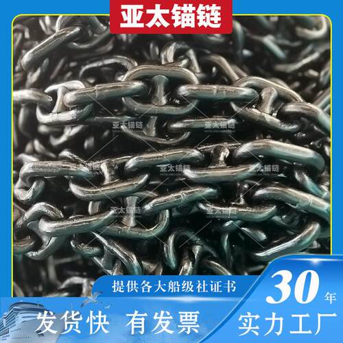 工厂供应强度船用锚链直径12.5mm提供CCS/BV等船检证书