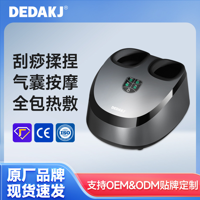 DEDAKJ德迩杰足疗机 全自动脚底按摩器 foot massager 足疗机