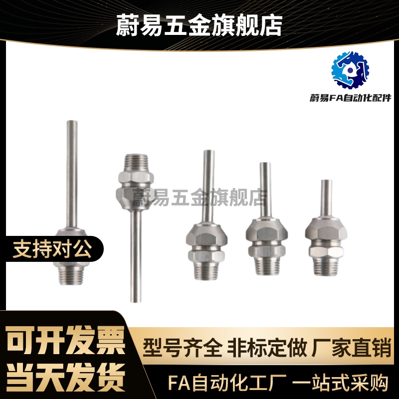 万向点式喷嘴PNZRF/PNZCV 1/2/3/4/5-3-4-6-8-10-15-30-50-75-100