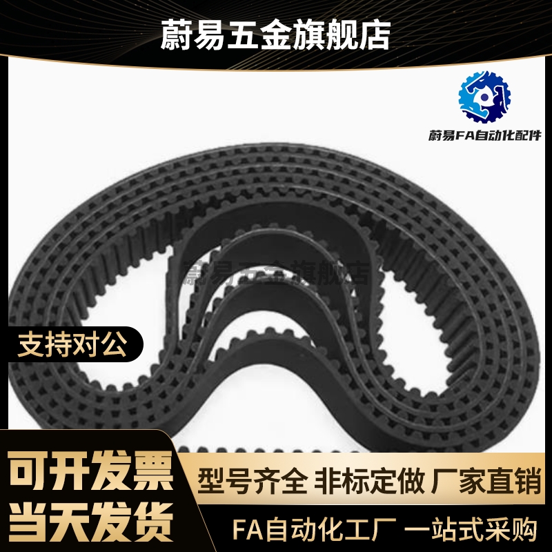 HTBN260/320/340/350S5M-100/S5M-150/S5M-250同步齿形带 皮带