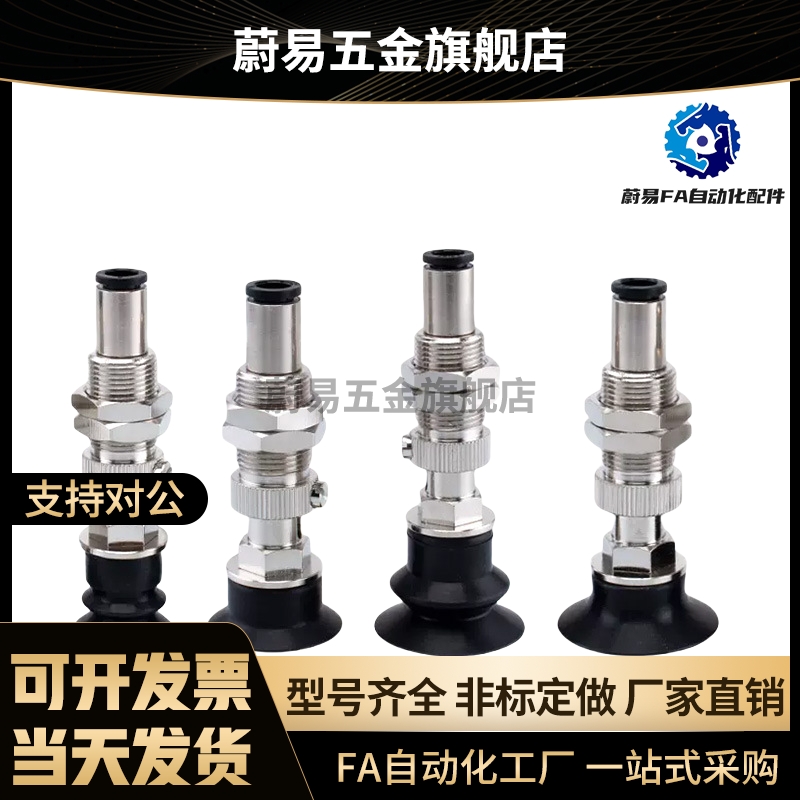 吸盘WEJ31-d2-WEM12-K-6 WEJ31-d4/d6/d8-WEM11-K-10-B5/B3