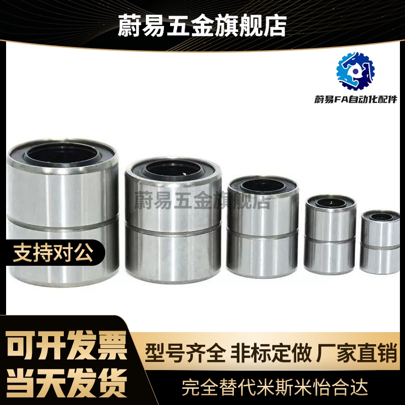 短型直线轴承LMUT6 LMUT8 LMUT10 LMUT12-LMUT30中型LMUD LMUDM