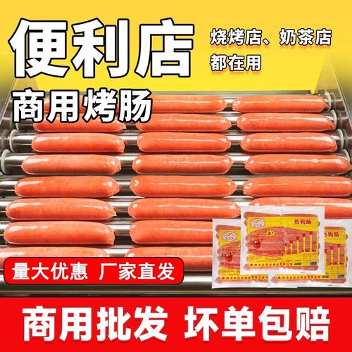 台湾热狗肠烤肠台式香肠商用批发