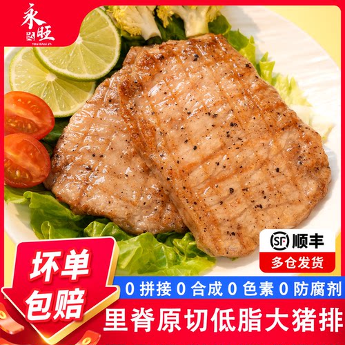 香煎原切黑椒猪扒猪排