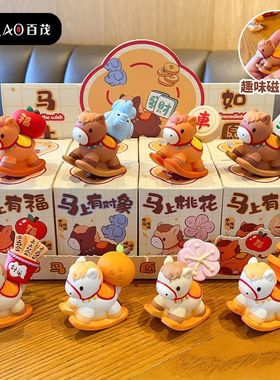 小摆件原创马上有钱礼品磁吸女