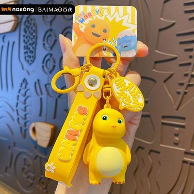 男生挂饰奶龙女可爱网红傲娇挂件