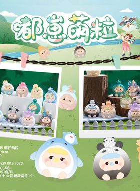 盲盒周边公仔玩嘟崽萌粒小礼品卡通桌面可爱手办小摆件盲袋潮