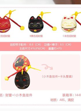 玩具热款财富+木鱼装饰品高颜值敲打小1治愈情绪稳定书包挂件