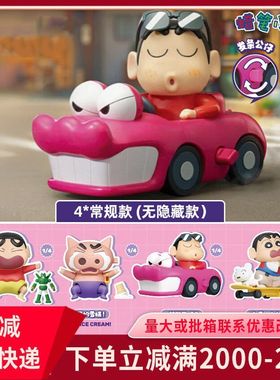 有趣蜡笔小新活力盲盒超正品桌面周边同款卧室动感可爱网红摆件