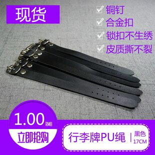PU行李箱行李牌皮带登机牌长期 供应跨境小小现货皮带挂绳