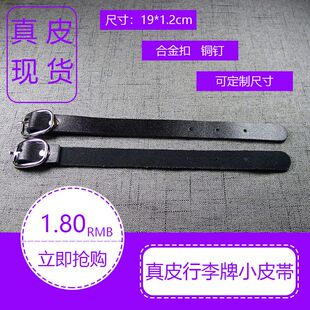挂绳皮带行李箱 吊带登机牌皮制小真皮现货供应行李牌