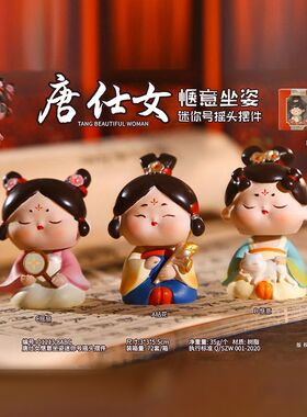 摆件摇头坐姿桌面新款国风工艺