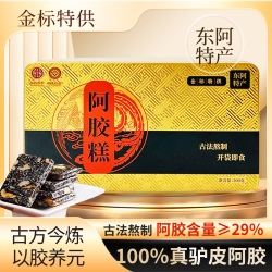 官方旗舰店正品山东阿胶糕女性营养品女性气血补气血C