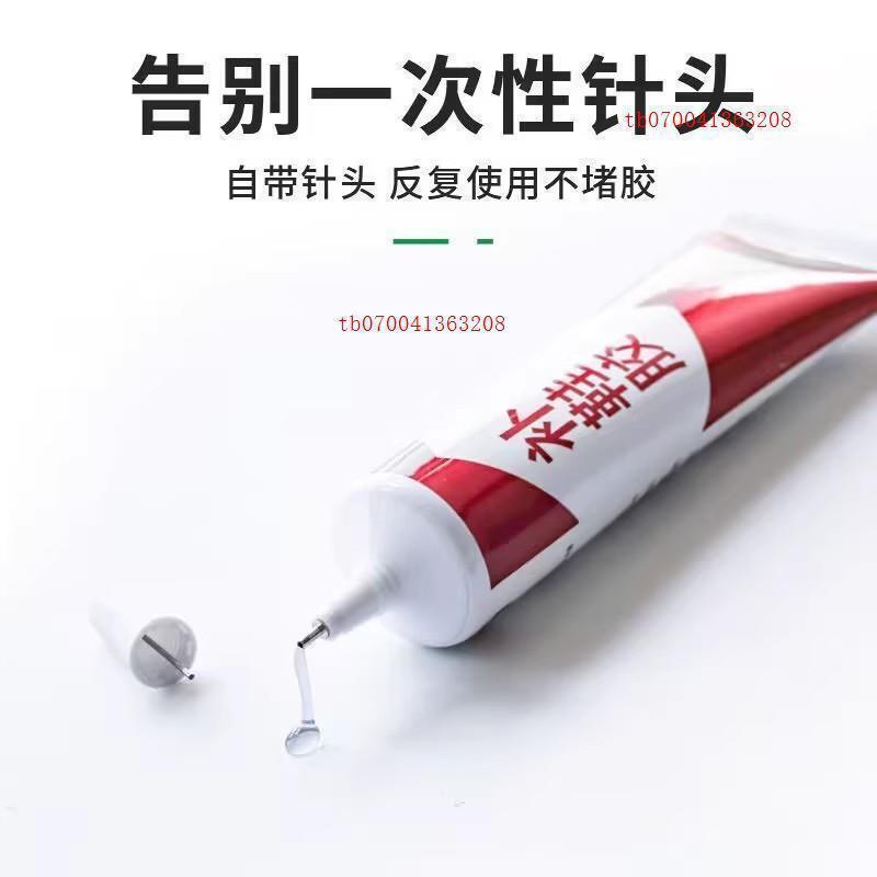 鞋胶粘树脂补鞋鞋子沾胶鞋软胶补鞋防水万能强力专用鞋底专用胶修
