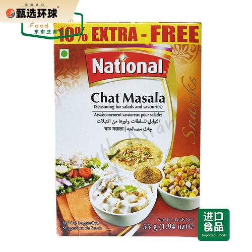 PAKISTAN 巴基斯坦 NATIONAL CHAT MASALA 蔬菜水果沙拉咖喱粉