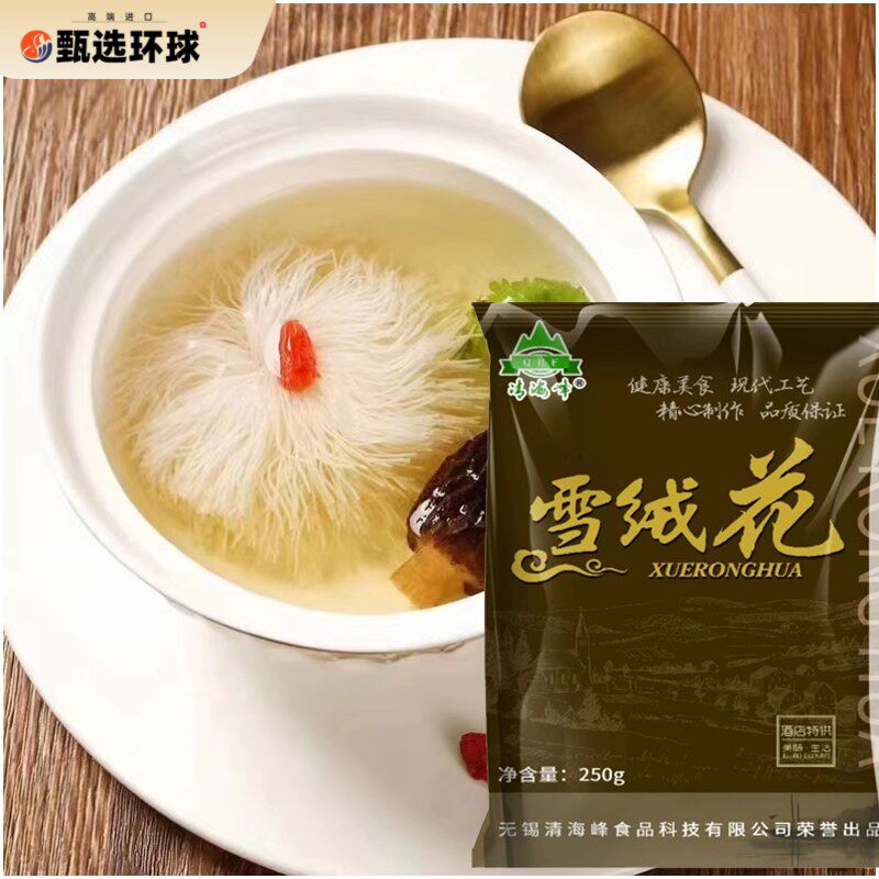 清海峰雪绒花水中花酒店饭厅会所高端位餐宴席创意私房菜魔芋素食