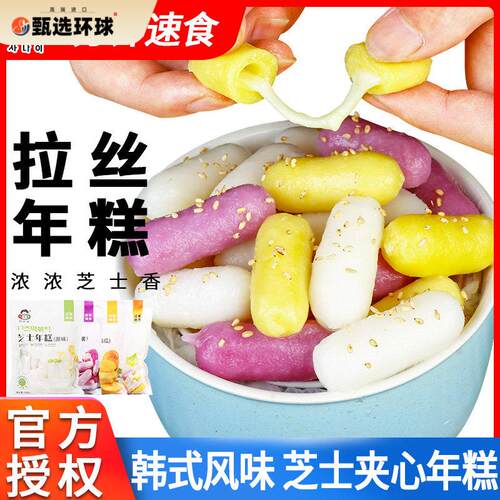 小伙子芝士年糕夹心拉丝韩式速食商用辣炒年糕条韩国部队火锅食材