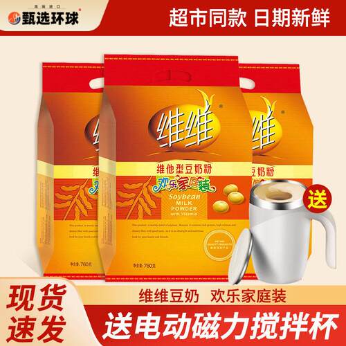 维维豆奶粉760g中老年早餐冲泡饮品豆浆正品官方旗舰店同款维他型