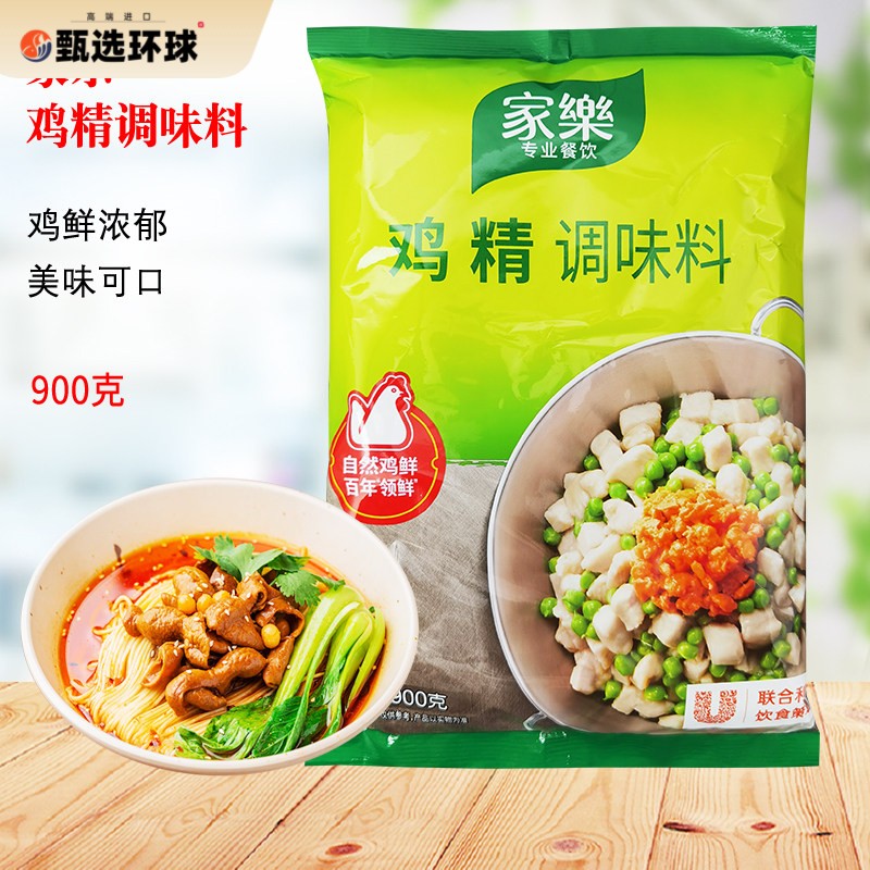 家乐鸡精调味料900g实惠装家用厨房炒菜火锅三鲜味精浓香型商用图片