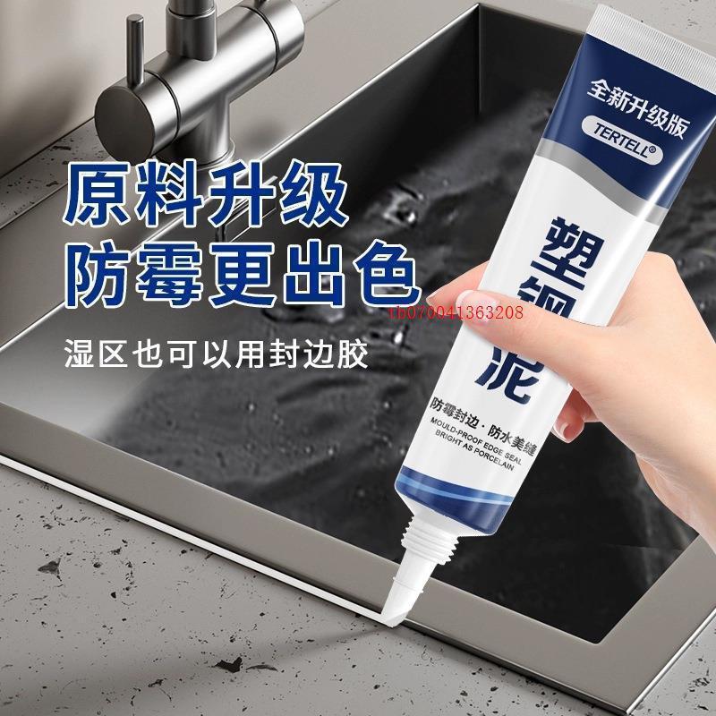 高端塑钢泥白色防霉封边填缝玻璃胶厨房防水卫生间马桶水槽浴室t