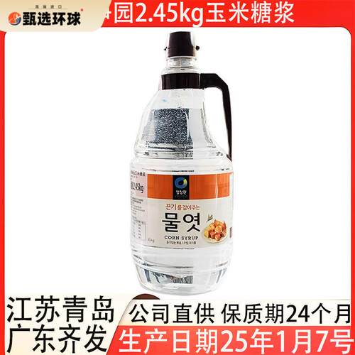 清净园糖稀韩国进口商用玉米糖浆2.45kg包装麦芽糖饴糖多省包邮