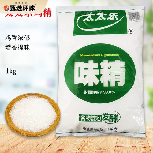 太太乐99度味精1kg家庭烹饪炖汤厨房火锅米线炒菜商用增鲜调味料