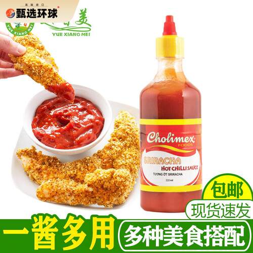 越香美cholimex是拉差辣椒酱凉拌蘸酱越南色拉差甜辣酱520g