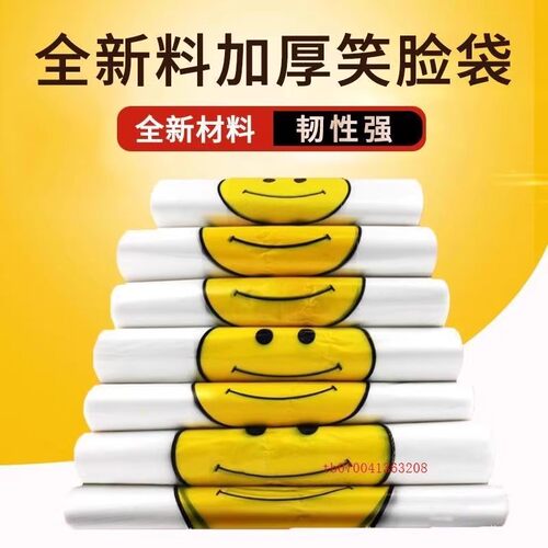 笑脸桌面垃圾袋背心式白色迷你小方便袋号20cm超小塑料袋透明