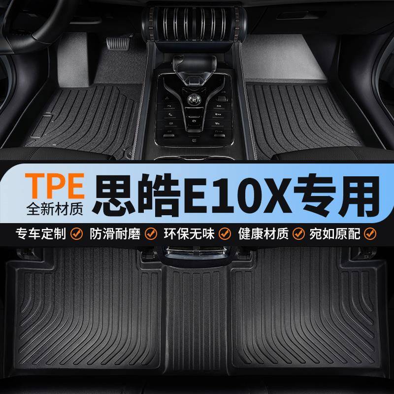 汽车脚垫专用江淮福斯思皓e10x全包围2023款全包花仙子车垫思浩车