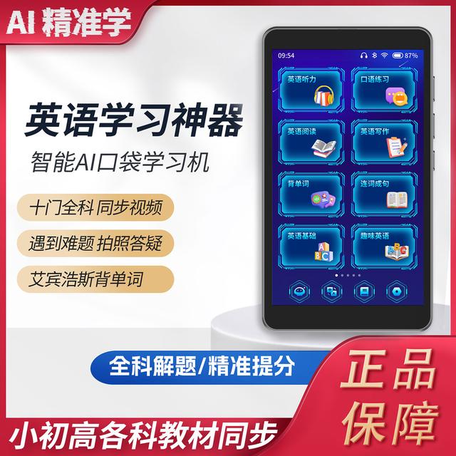 九指猫全科口袋学习机小初高语数英学习神器同步名师数学家教机