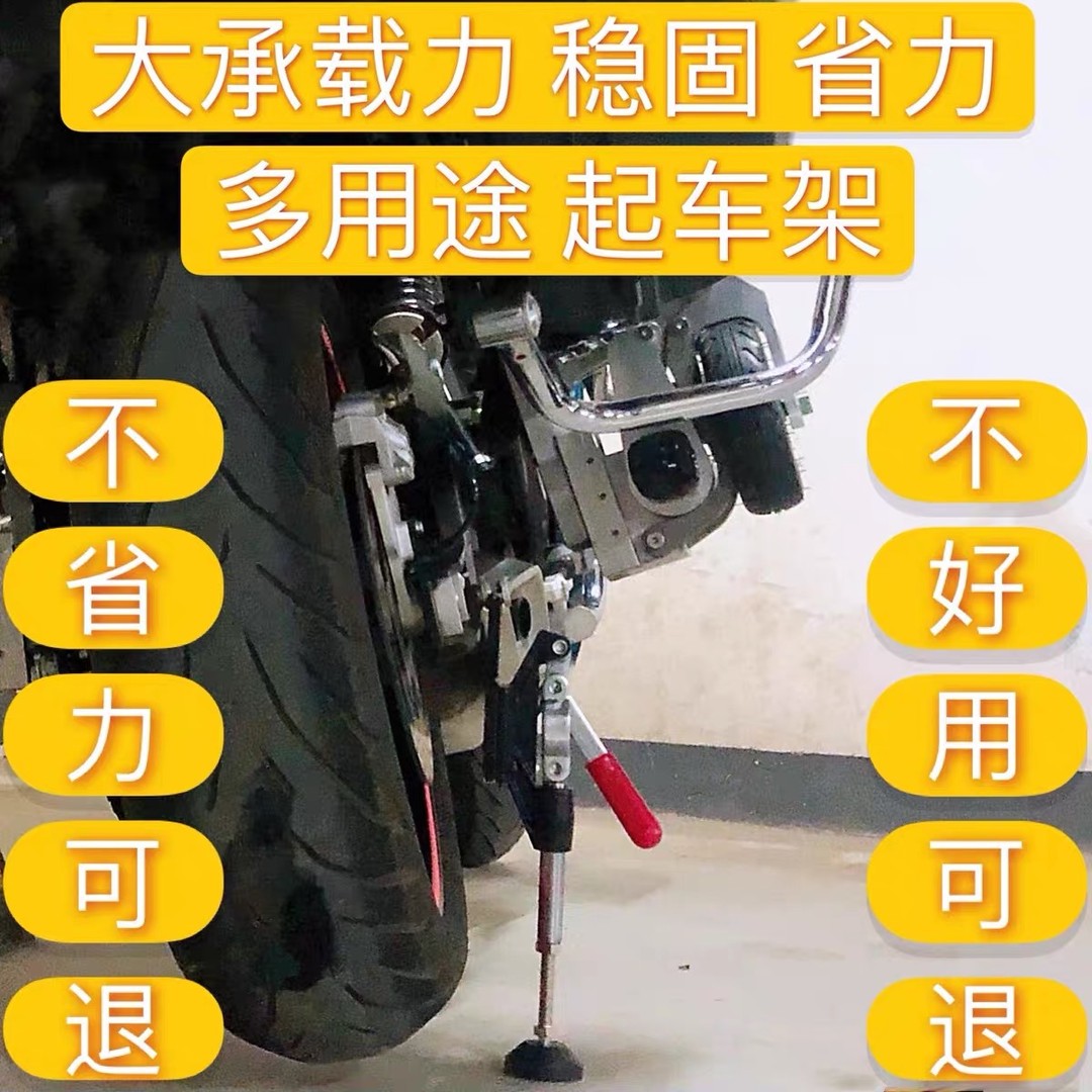 匠土摩托车便携起车架单摇臂起车架折叠起车架重机通用前后支撑架
